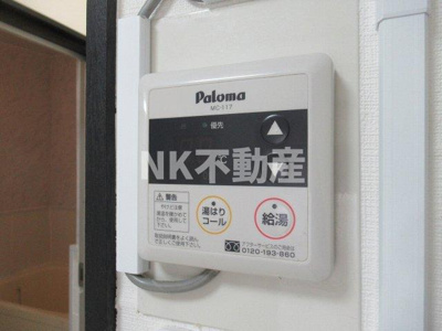 【その他】 | サイレンスハイム（八戸ノ里賃貸） | 給湯スイッチです
