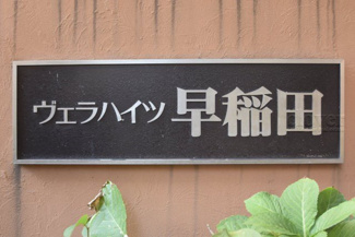 【エントランス】 | 館銘板
