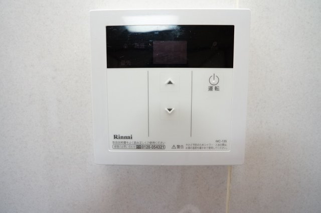 【設備】 | グリーンヒルズ新津 | 給湯リモコン