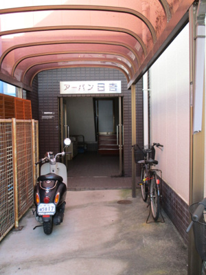 【エントランス】 | アーバン日吉