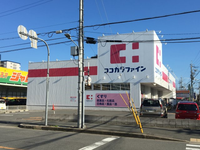サンシャイン新家宮嶋( 近畿大学 一人暮らし )の周辺|ドラッグストアが徒歩圏内！