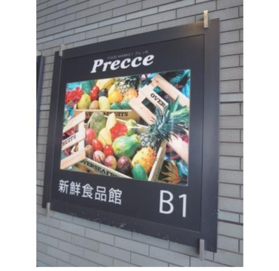 【周辺】 | レジディア恵比寿