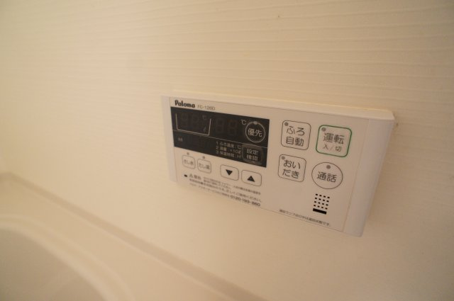 【設備】 | プラビダ | 給湯リモコン