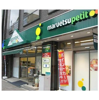 【周辺】 | フォレスト目黒 | フォレスト目黒