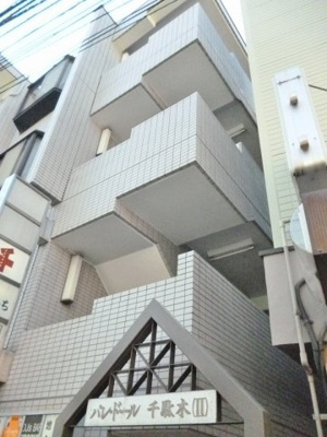 【外観】 | パレドール千駄木Ⅱ | きれいな外観です