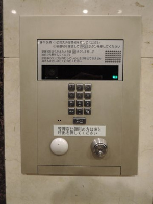 【その他共用部分】 | センターフォートＣ棟 | オートロック