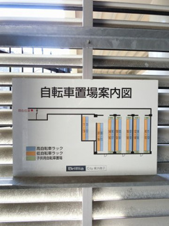 【その他共用部分】 | 駐輪場