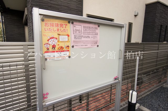セレッソ三輪野山のその他共用部分