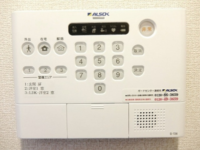 【セキュリティ】 | サンライズ