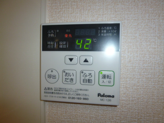 セント　レイの設備|給湯リモコン