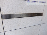 グランドメゾン夕陽丘CLASSY　★平成23年築の画像