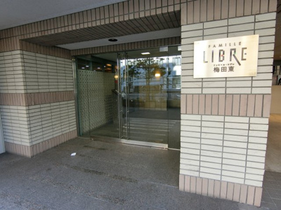 【エントランス】 | ファミールリブレ梅田東