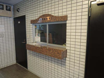 【その他共用部分】 | スターハイツ梶ヶ谷 | 管理室