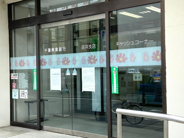 逆井５丁目新築アパートの周辺