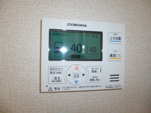 KadoyakanＢの設備|給湯リモコン