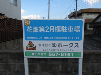 【駐車場】