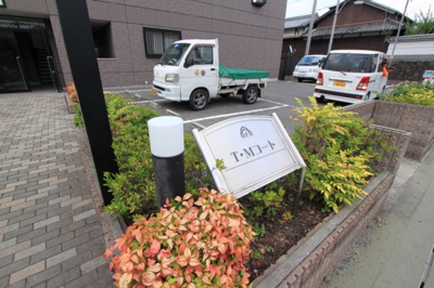 【その他共用部分】 | T・Mコート