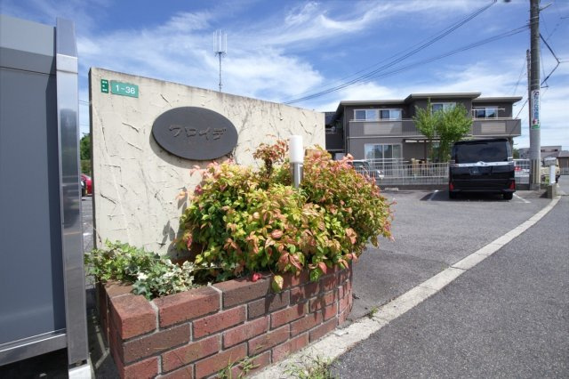 フロイデ　弐番館のエントランス