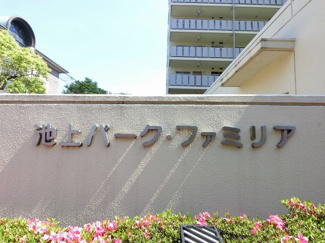 【外観】 | 館銘板