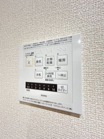 グラディート大沢川原の設備