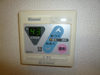 【設備】 | パーク・アヴェニューＡ | 給湯リモコン