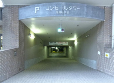 【駐車場】 | コンセールタワー所沢