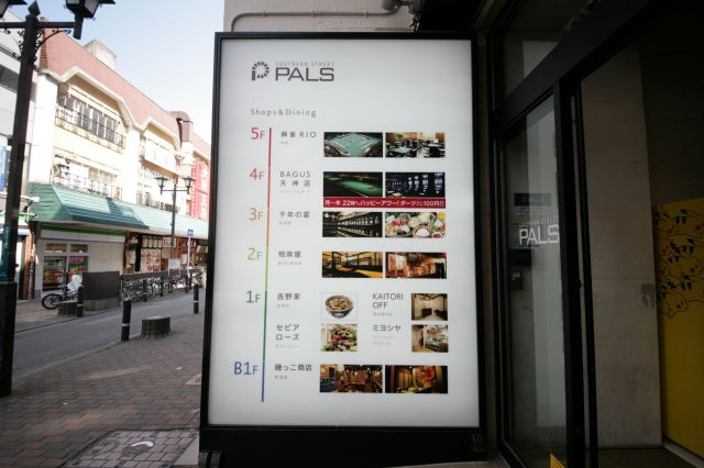 天神サザン通りPALSのロビー|天神サザン通りPALS (1F-C）
看板