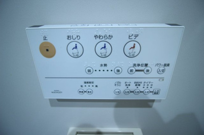 【設備】 | Y＆Мアルタイル花園本町 | ★温水洗浄便座★