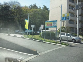 【駐車場】 | 花山東団地（GoodHome）