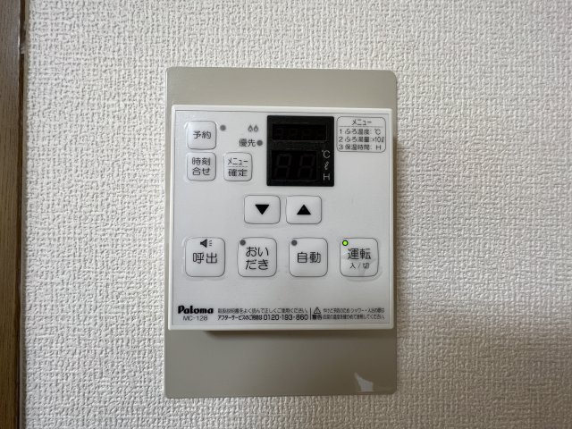 ハイカムールあすかBの設備|給湯パネル