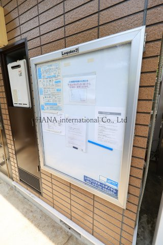 【設備】 | レオパレスウィル山手