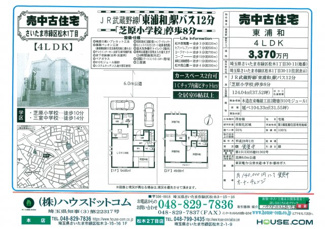 【間取り】 | オーナーチェンジ　さいたま市緑区松木1丁目　敷地37坪・建物31坪の駐車2台の中古住宅 | オーナーチェンジ賃貸中につき内覧不可　さいたま市緑区松木1丁目　敷地37坪・建物31坪の駐車2台の中古住宅