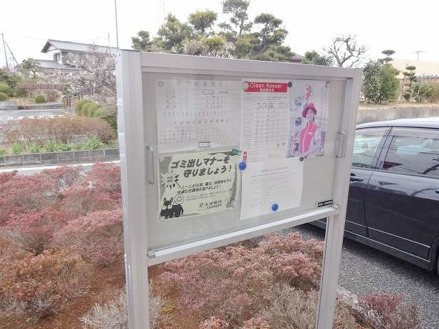 グリーンコートAのその他共用部分