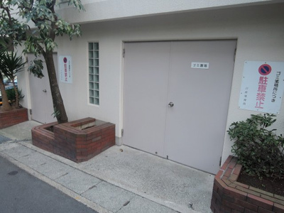 【その他共用部分】 | 鷺沼ハイライズ | ゴミ置場