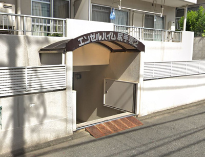 【エントランス】 | エンゼルハイム尻手第弐 | JR南武線「尻手」駅徒歩10分と好立地。雨の日や帰宅時間が遅い方も安心です。