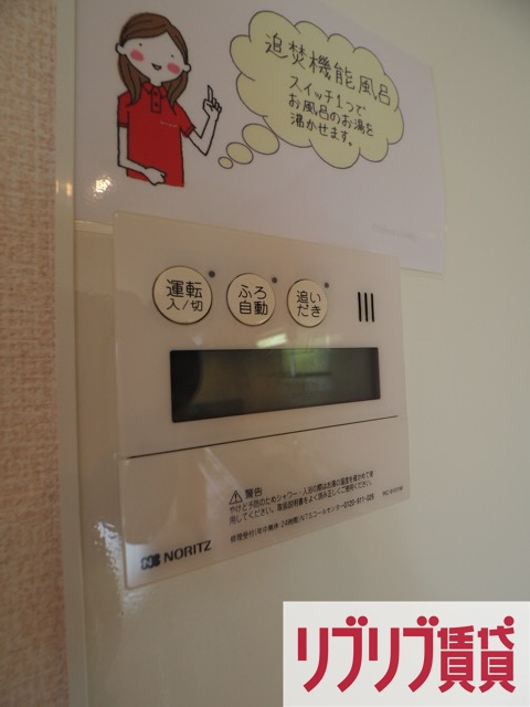 ロイヤルクレッセント西登戸参番館の設備