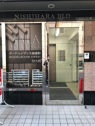 西原ビルのその他
