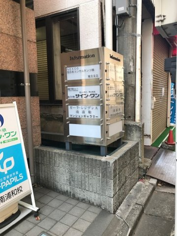 西原ビルのその他共用部分