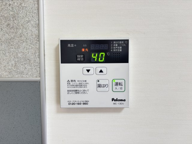 メゾン　アイ　ファミーユ　A棟の設備