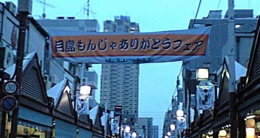 【周辺】 | グランティグル勝どき | グランティグル勝どき　　