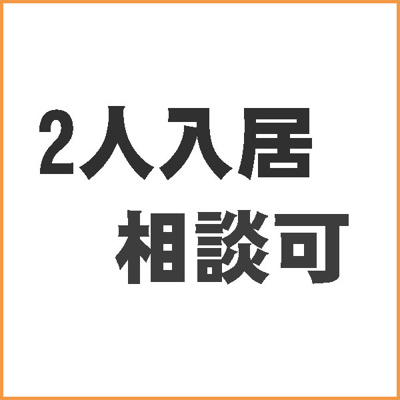 【洋室】 | パデシオン京都駅前