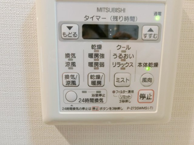 【浴室】 | 神戸ハーバータワー