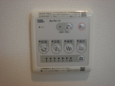 【設備】 | ブライトハウス瀬田Ａ
