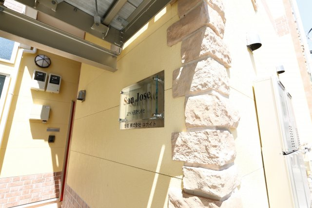 ユナイト田浦サンホセのその他共用部分