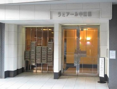 【エントランス】 | ラミアール中目黒