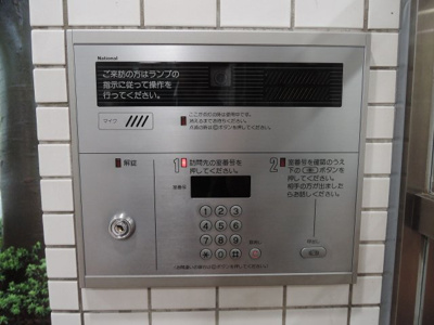 【その他共用部分】 | サントゥール中川第9-5号棟 | オートロック