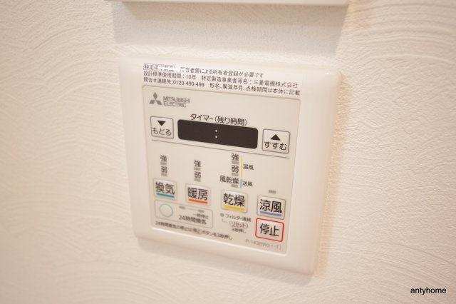 ビガーポリス300同心2　仲介手数料無料の内装