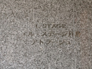 エルステージ月島アトラージュの画像