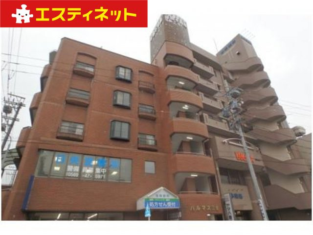 パルマス三愛の外観