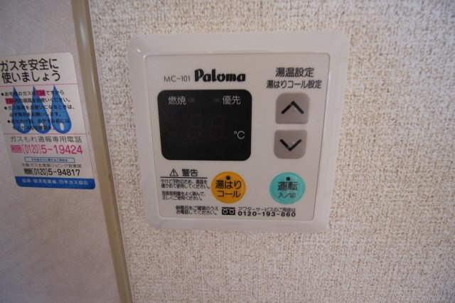 【設備】 | ガーデンフラットカメリア | ★追い炊き機能付★